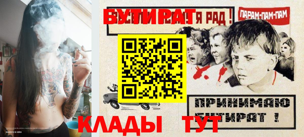 БУТИРАТ GHB Владикавказ
