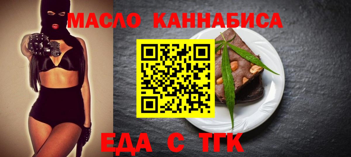 Cannafood марихуана  Вход с VPN  Владикавказ 