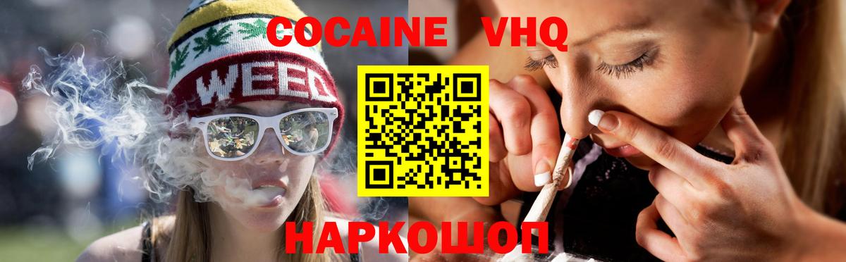 COCAIN 98%  Вход с VPN  Владикавказ  где купить наркоту  COCAIN 99% 