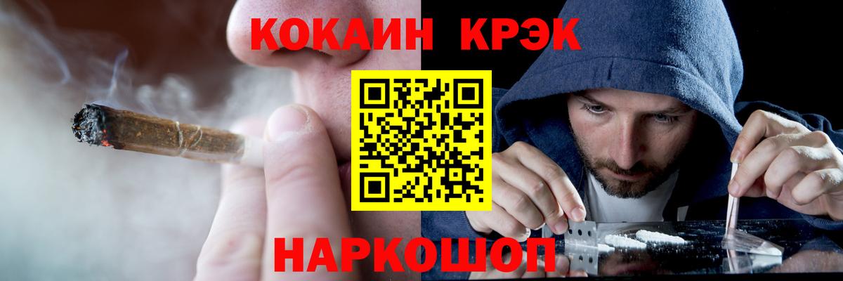 Кокаин FishScale Владикавказ