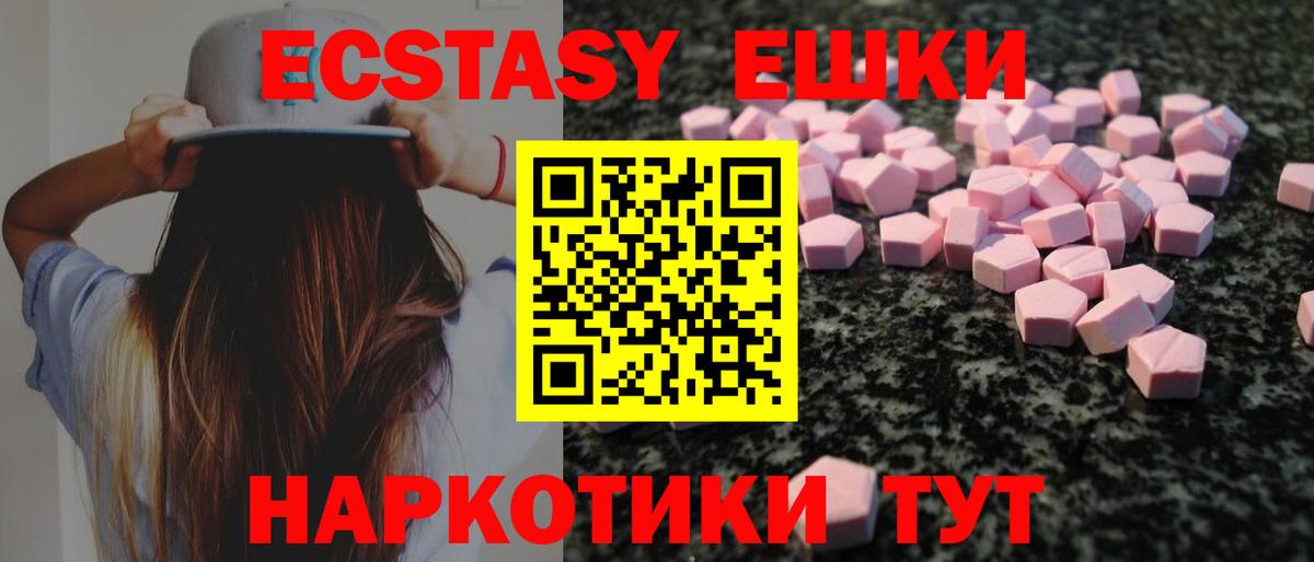 Владикавказ  Экстази TESLA  Ecstasy  Вход с VPN  ЭКСТАЗИ Дубай 
