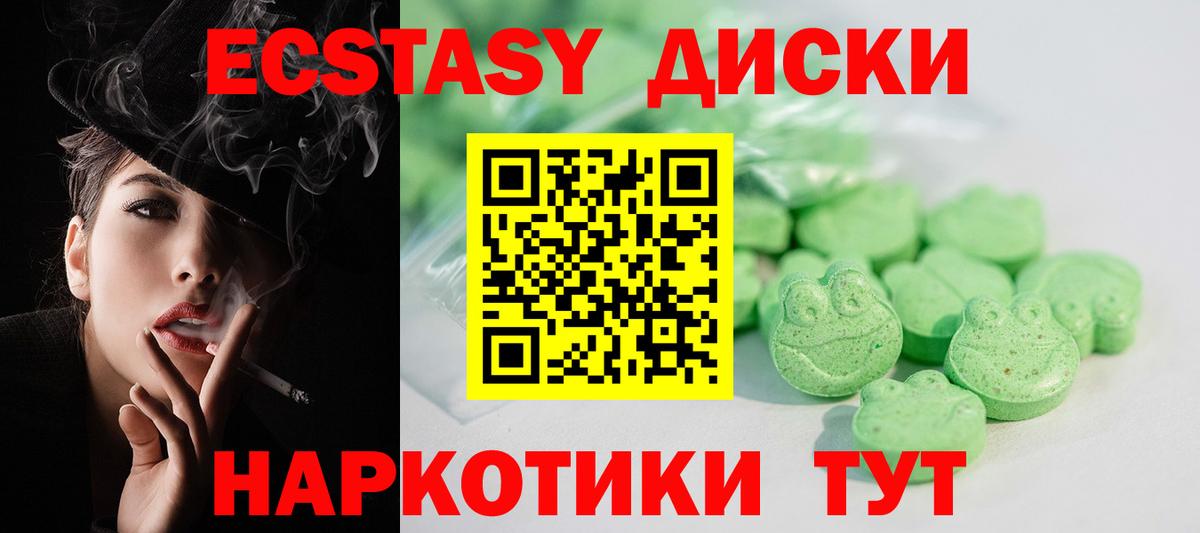 Экстази 280 MDMA Владикавказ
