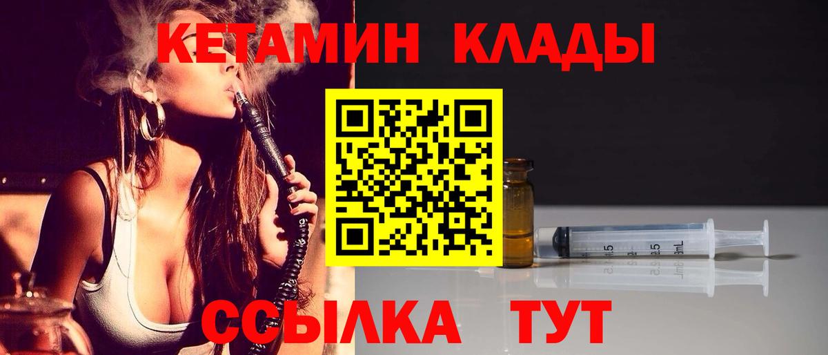 Кетамин ketamine Владикавказ