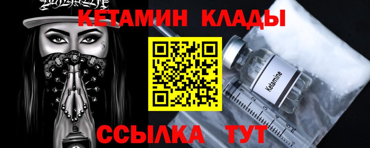 blacksprut ссылка  КЕТАМИН VHQ  Вход с VPN  Владикавказ 