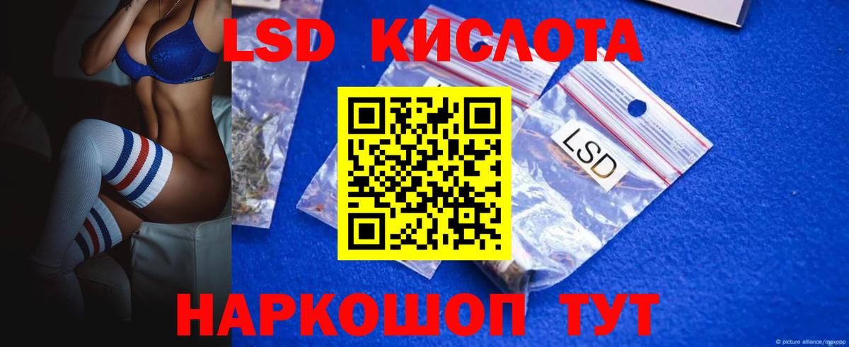 LSD-25 экстази кислота  ЛСД экстази  Владикавказ  Вход с VPN  ЛСД экстази кислота 