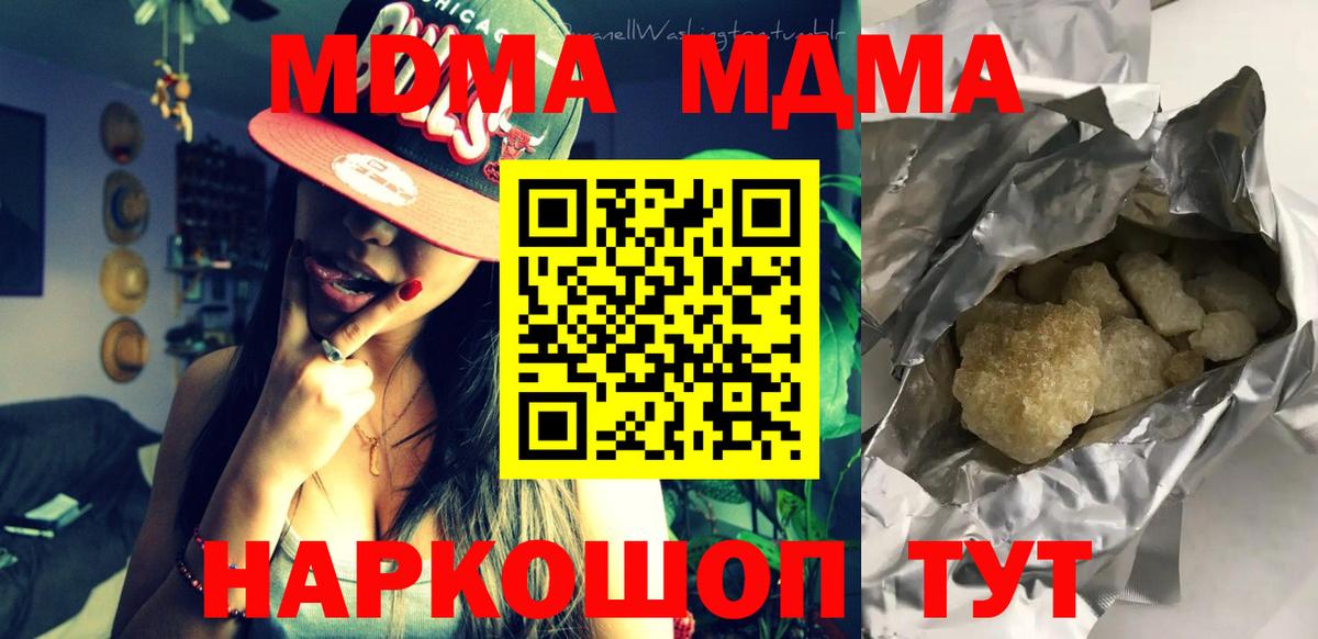 МДМА кристаллы Владикавказ