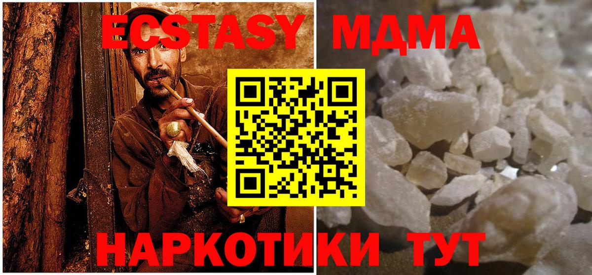 Владикавказ  MDMA Molly  MDMA кристаллы  Вход с VPN 