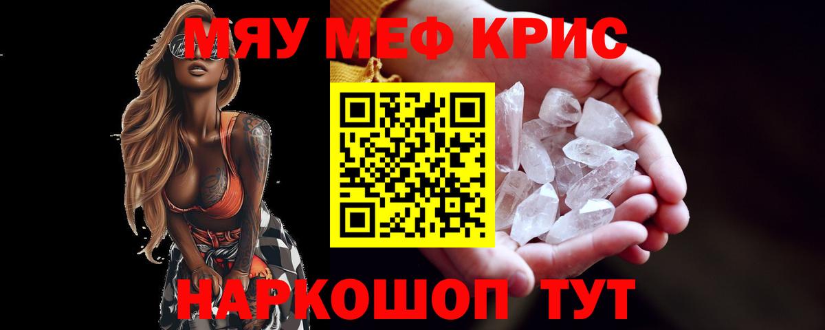 Меф  МЯУ-МЯУ 4 MMC  МЕФ  Владикавказ  Вход с VPN 