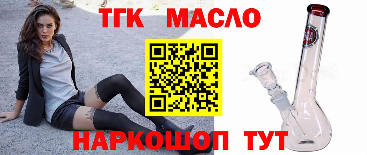 Дистиллят ТГК THC oil  Дистиллят ТГК Wax  Вход с VPN  Владикавказ 